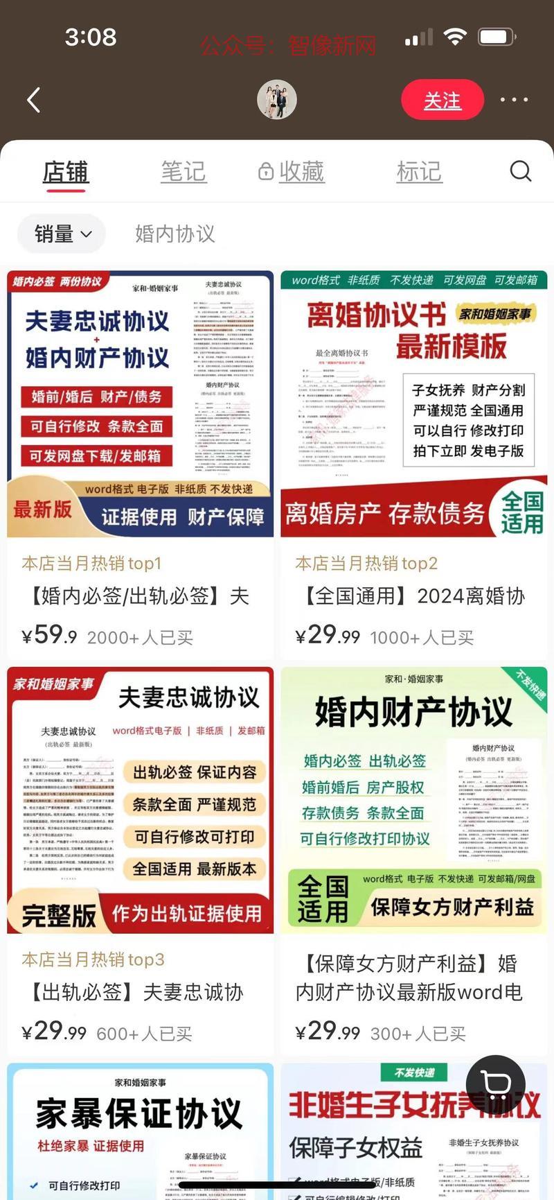 刷到一个律所的蓝V账…#情报-搞钱情报论坛-网创交流-智像新网